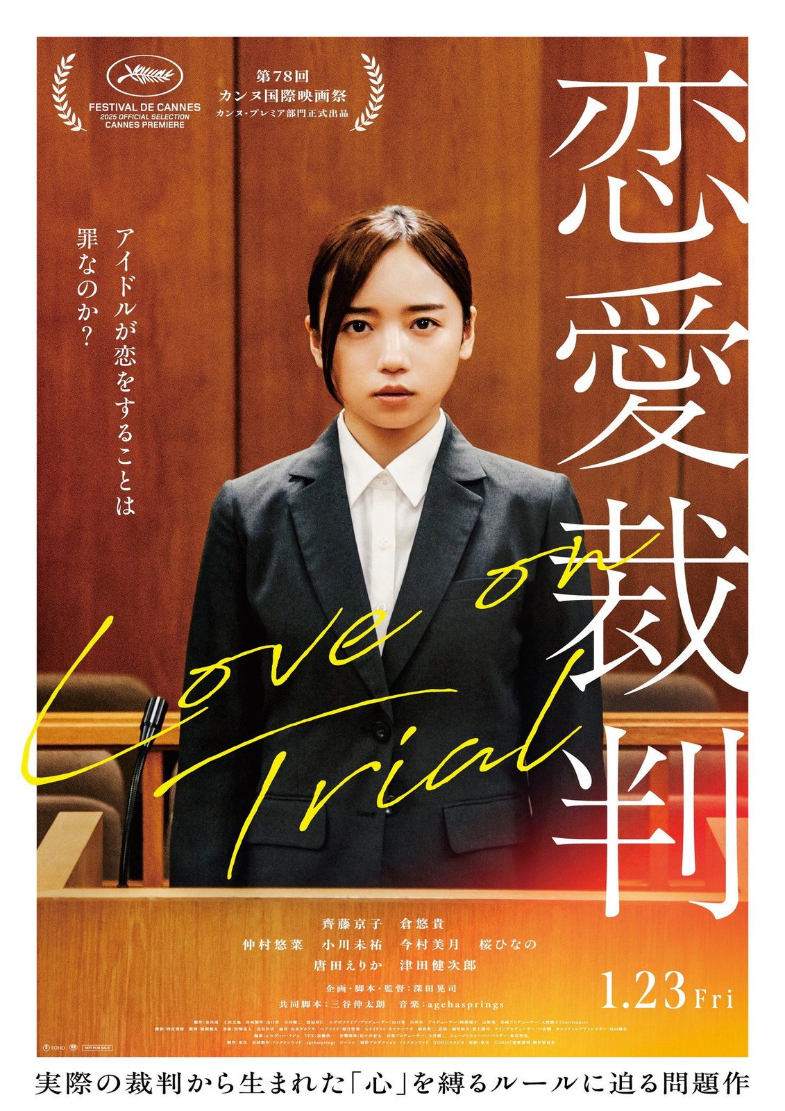 Love on Trial电影海报