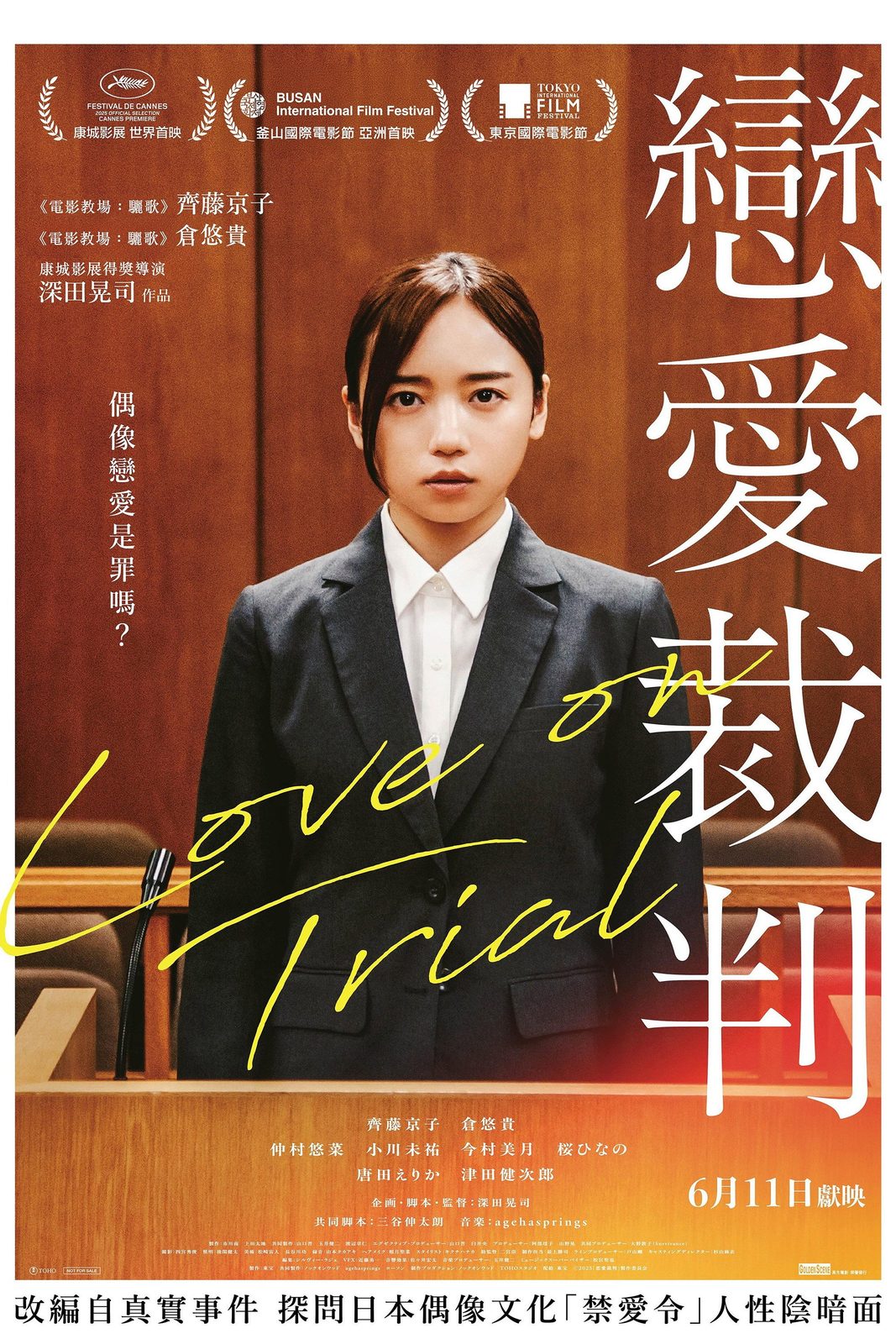 Love on Trial