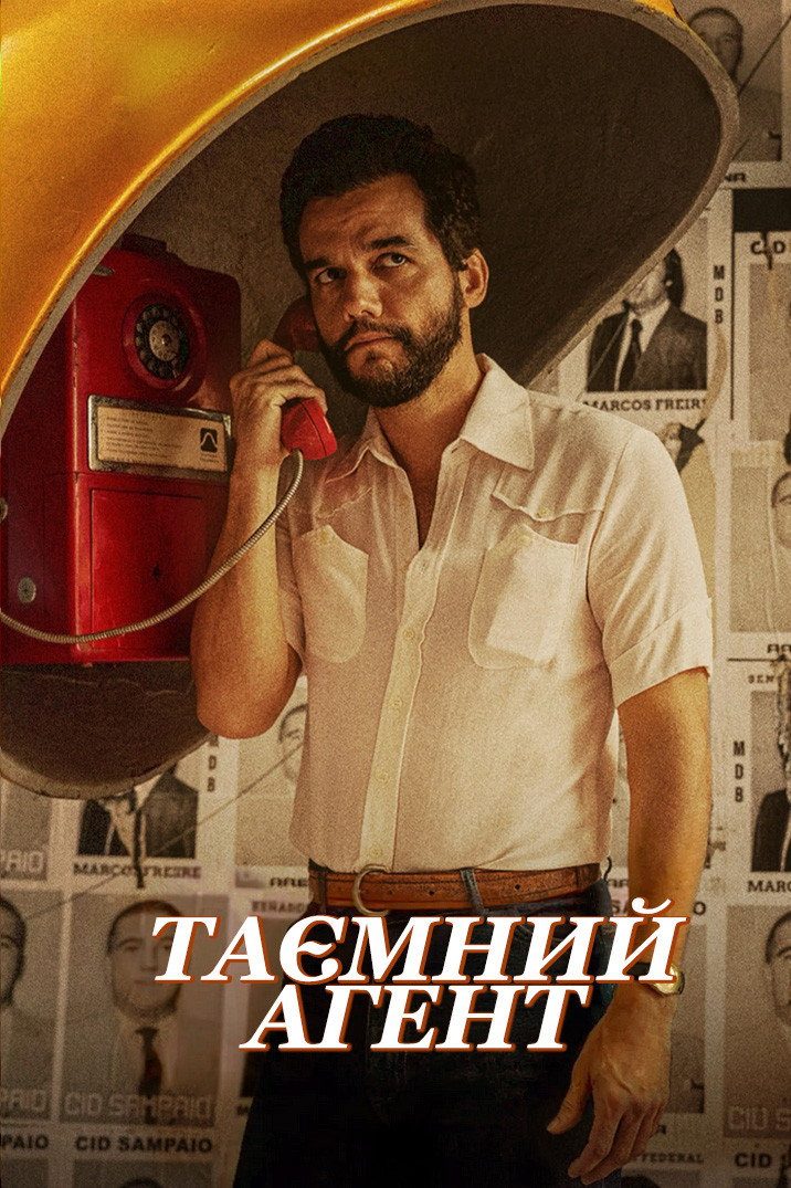 The Secret Agent