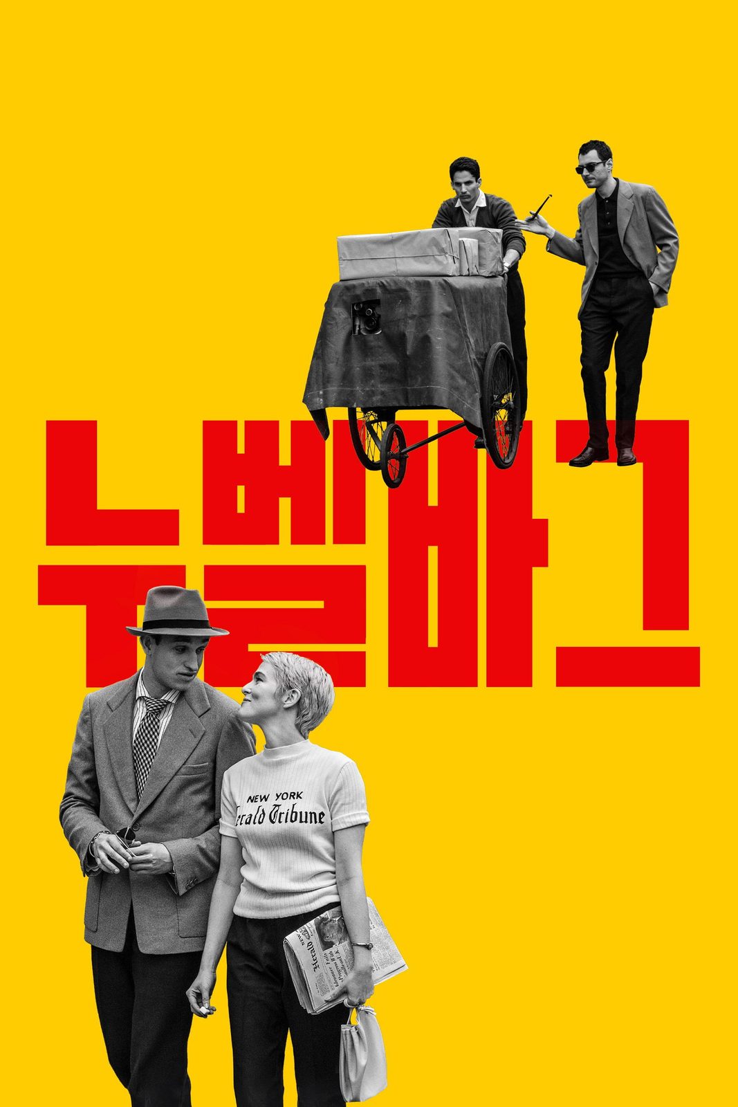 Nouvelle Vague