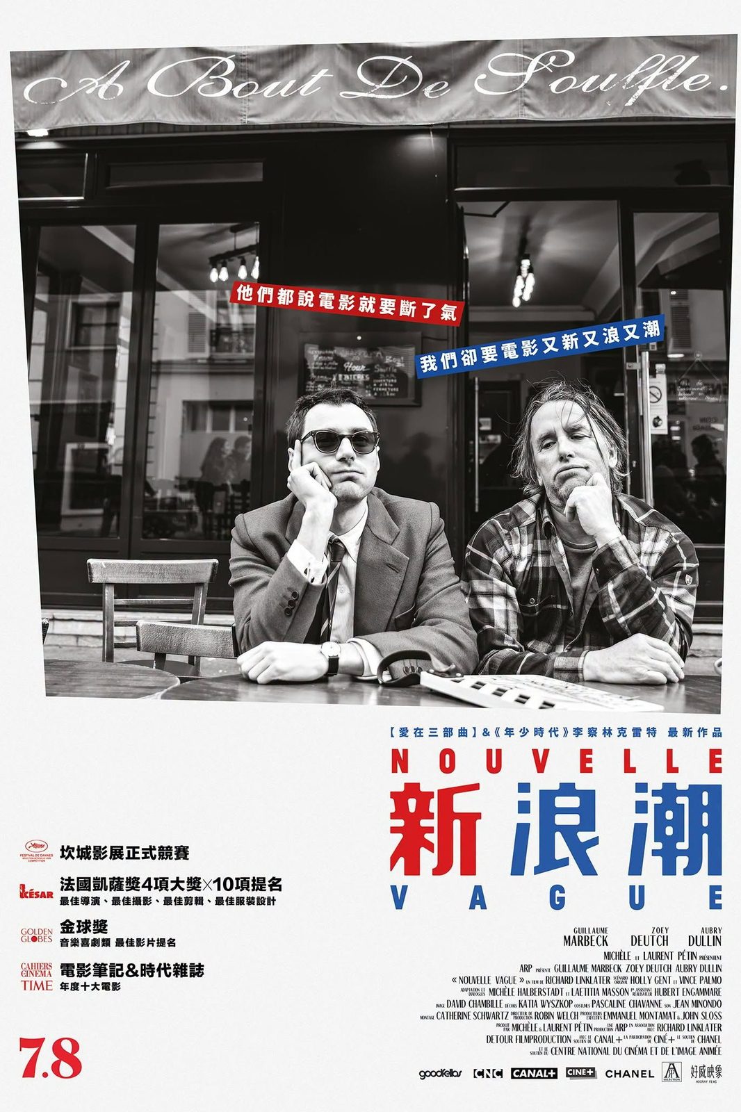 Nouvelle Vague