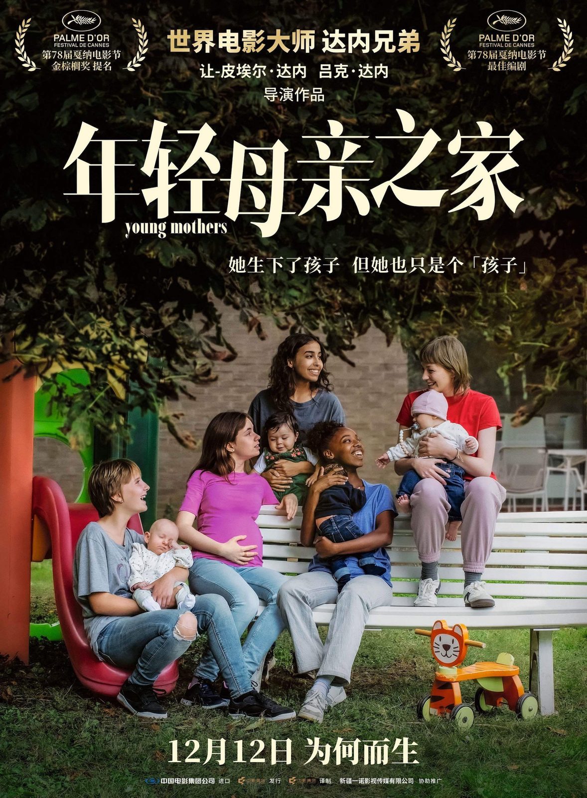 The Young Mother’s Home
