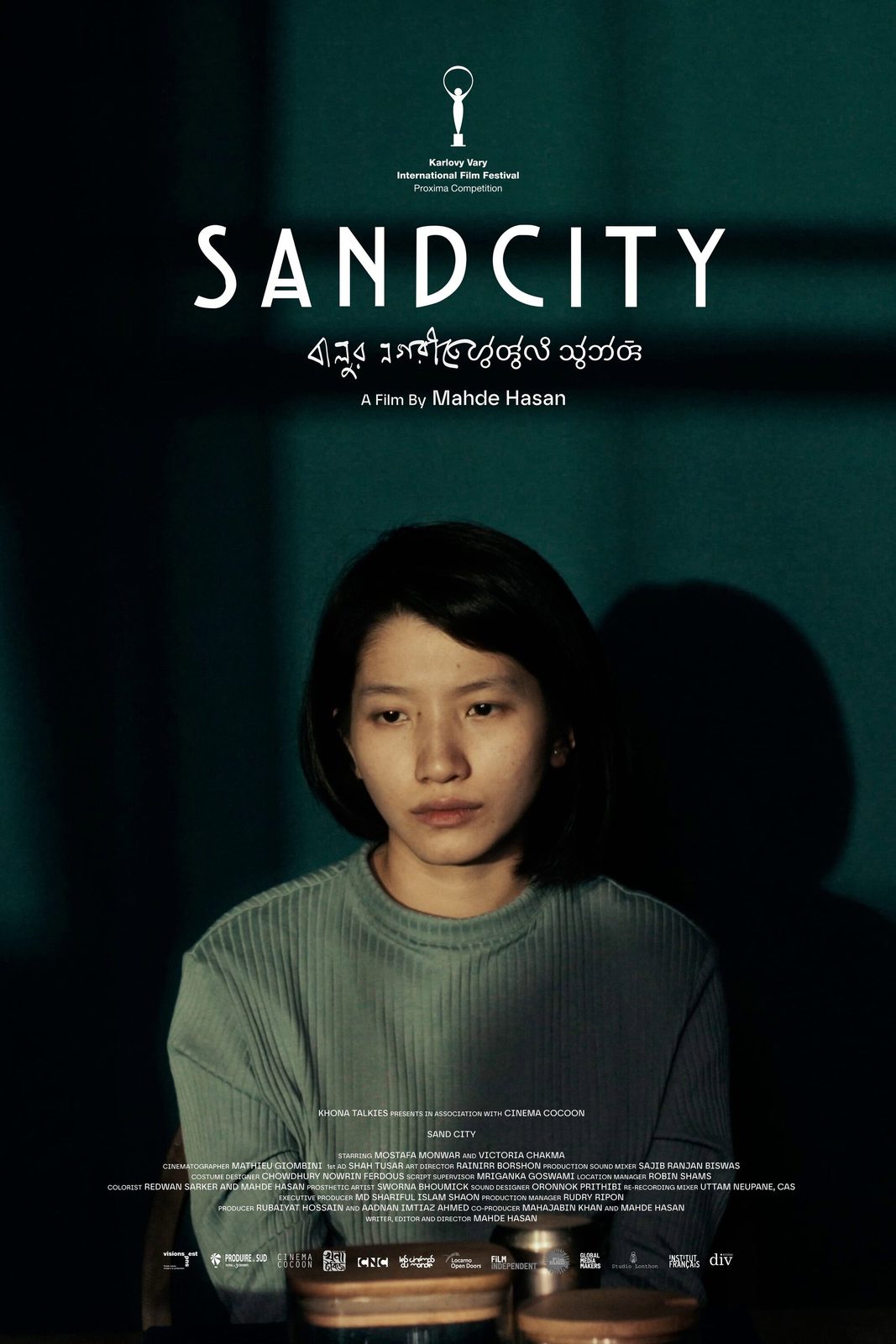 Sand City