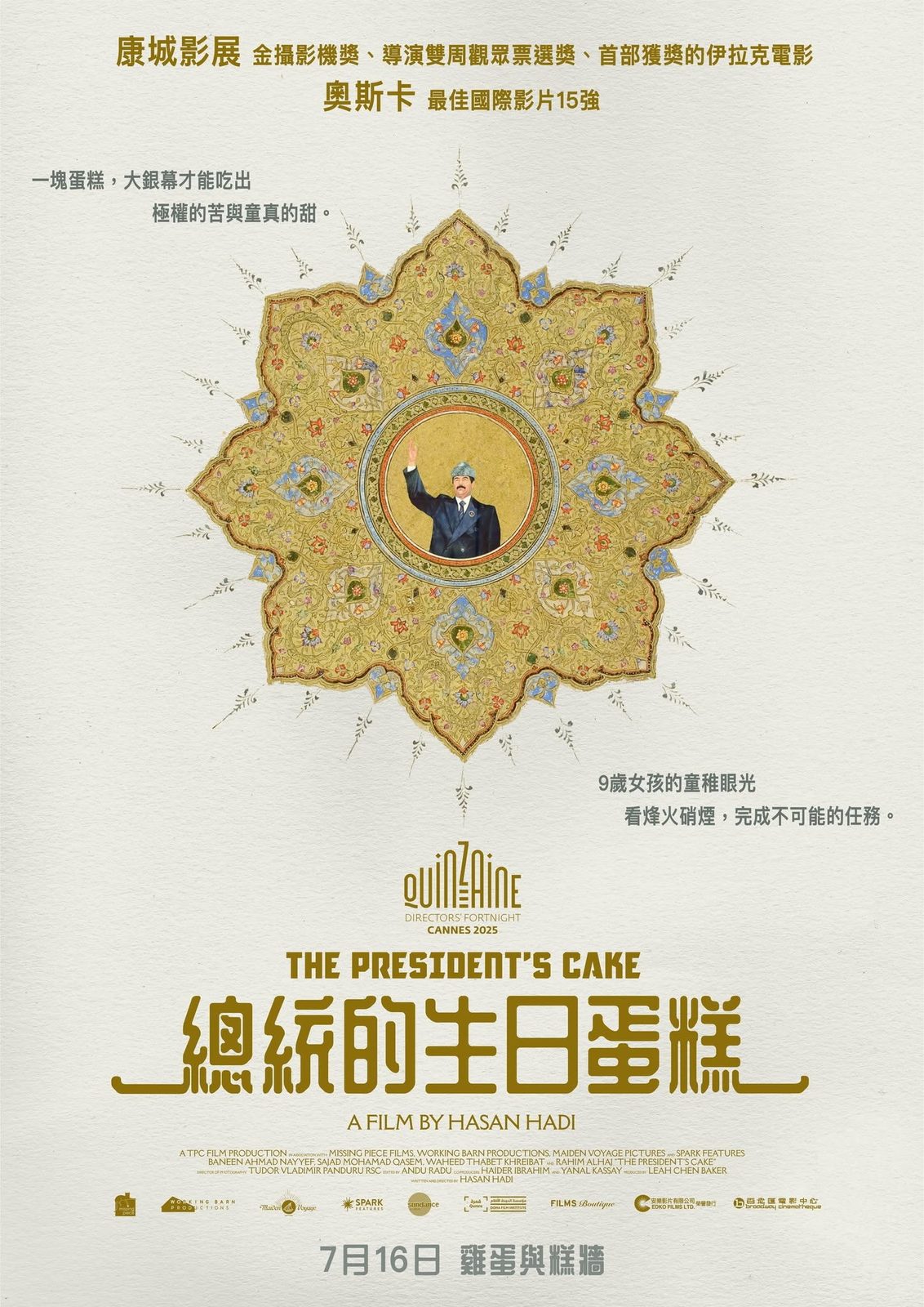 The President’s Cake