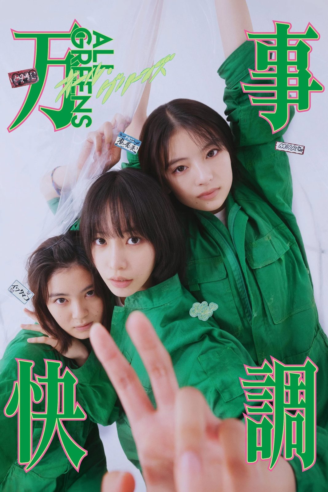 ALL GREENS