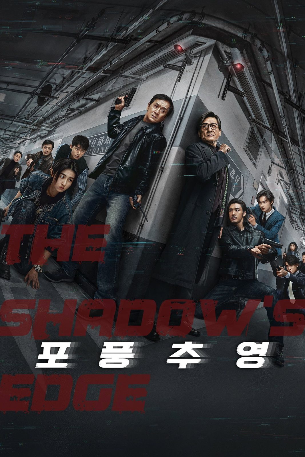 The Shadow’s Edge