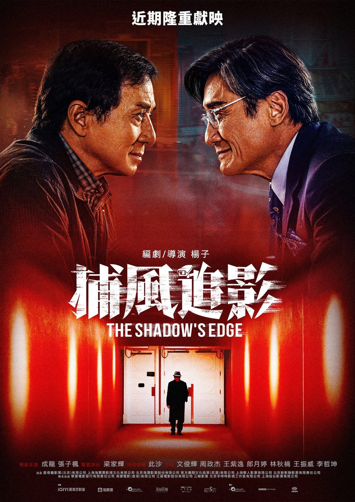 The Shadow’s Edge