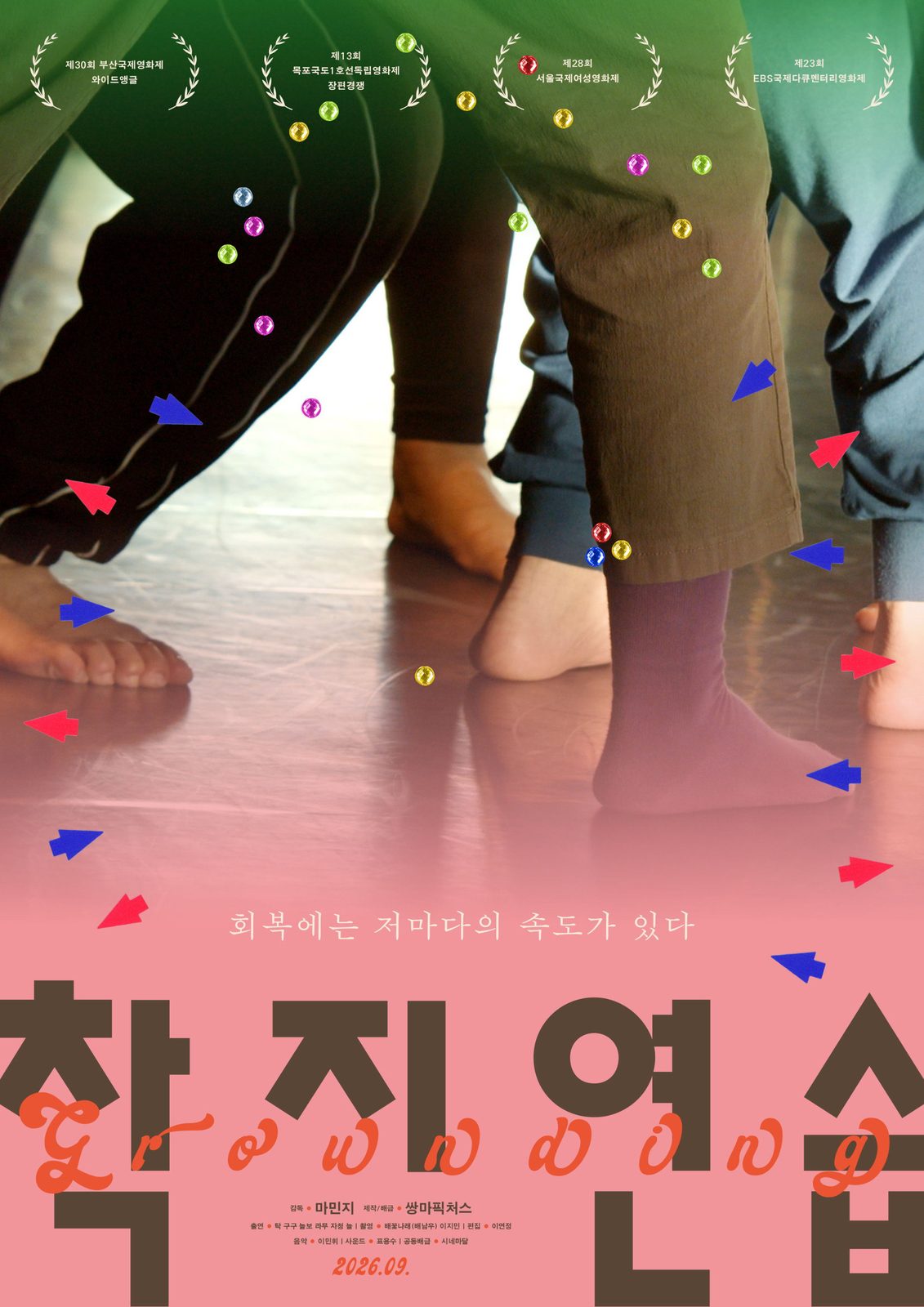 Grounding film poster