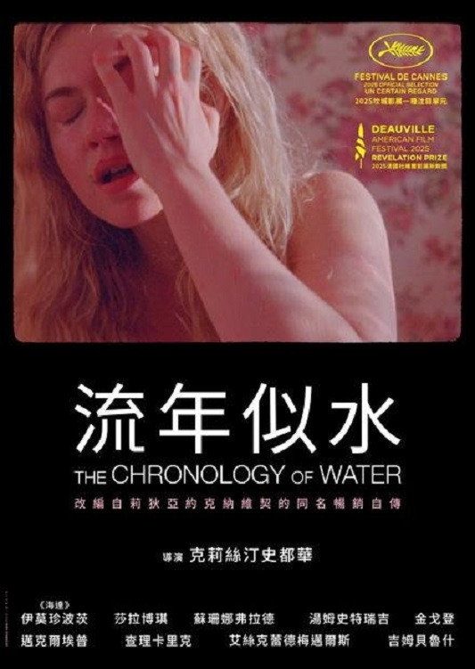 The Chronology of Water