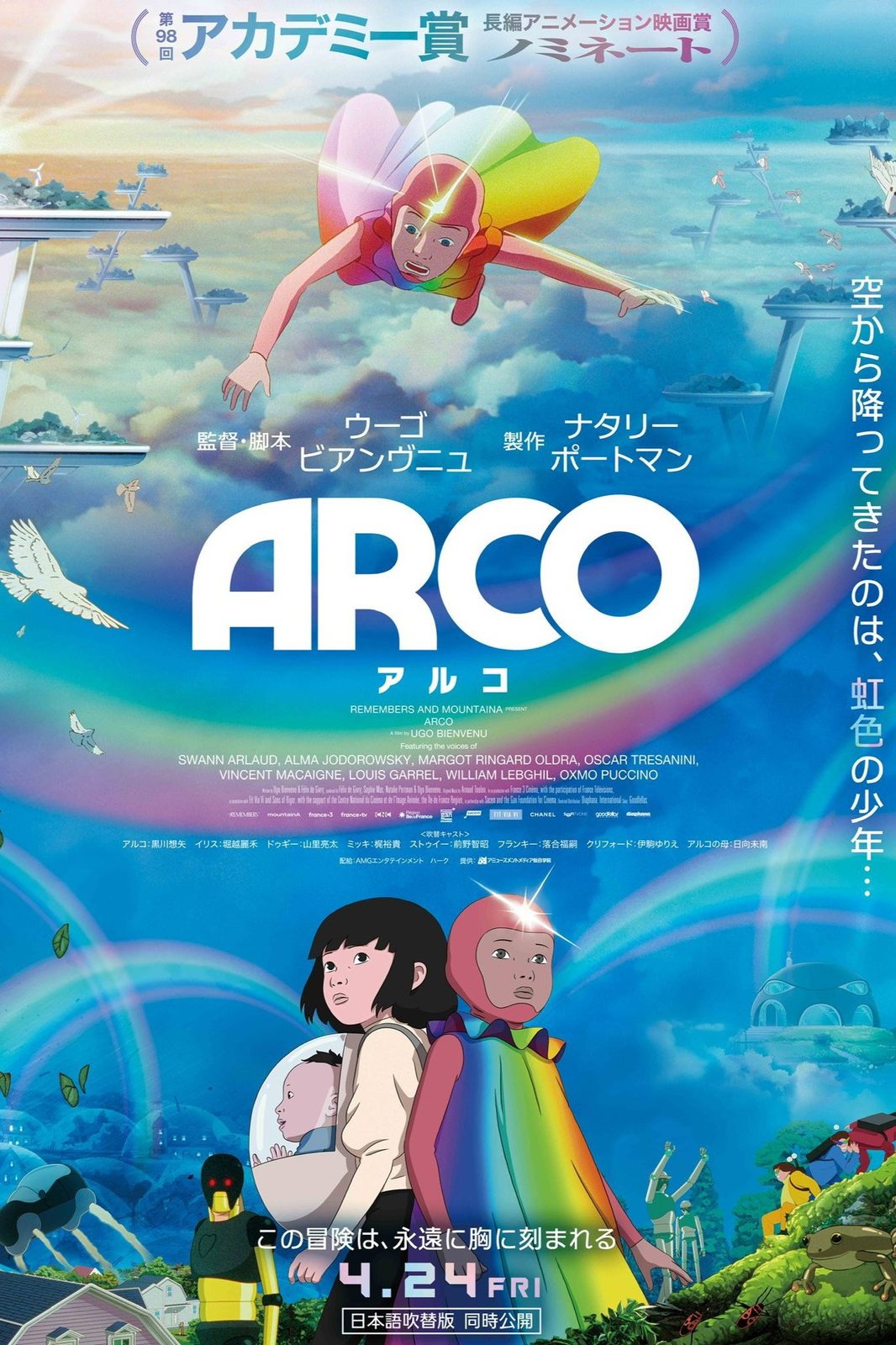 Arco