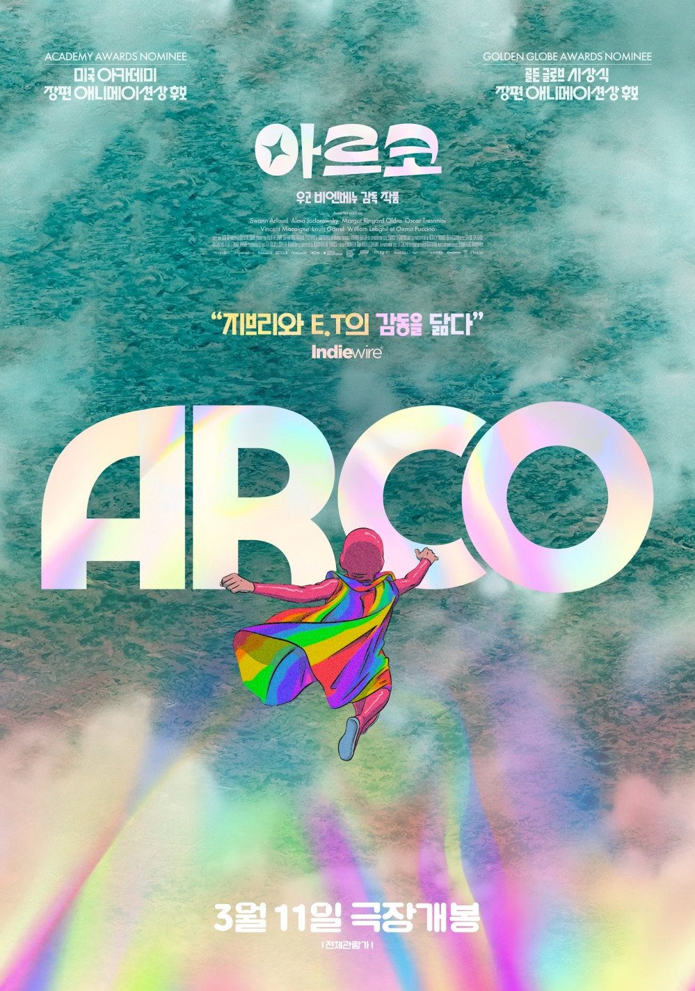 Arco