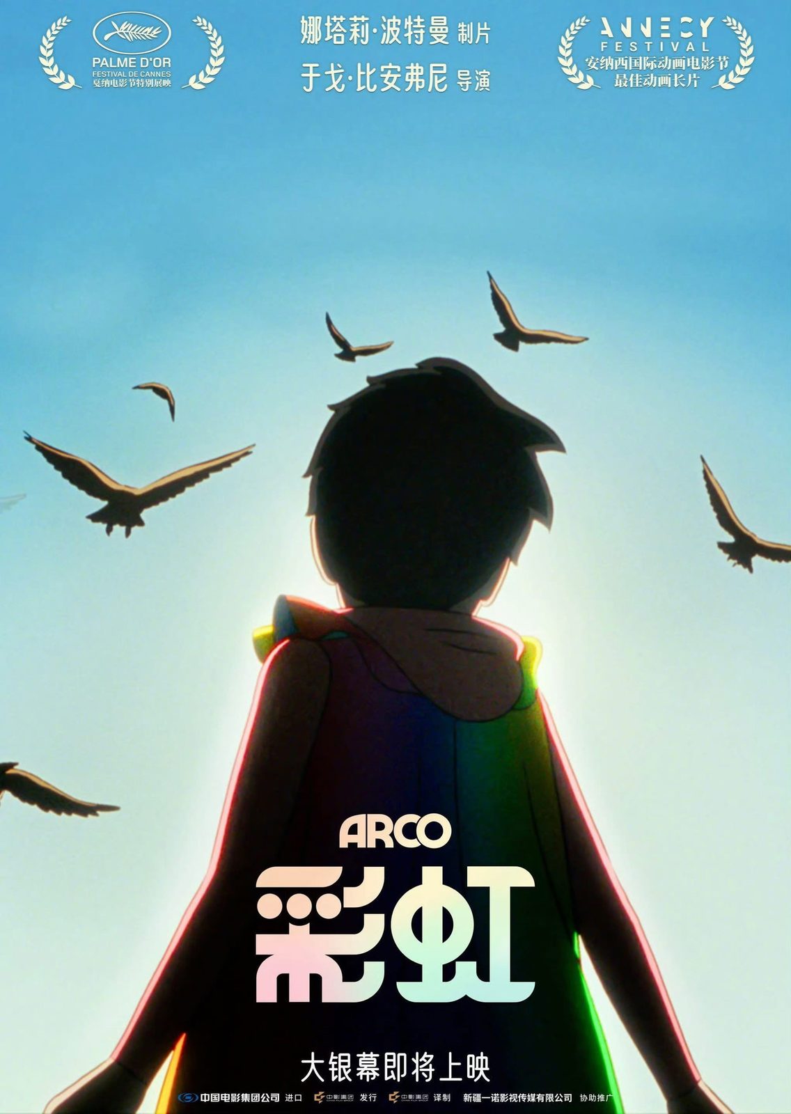 Arco