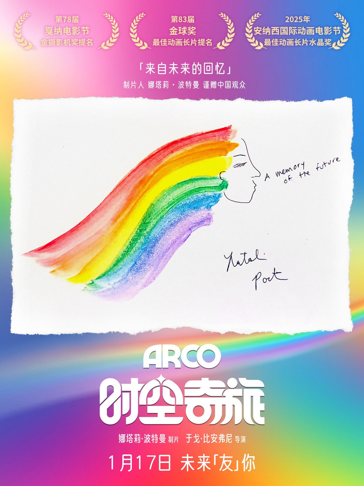 Arco