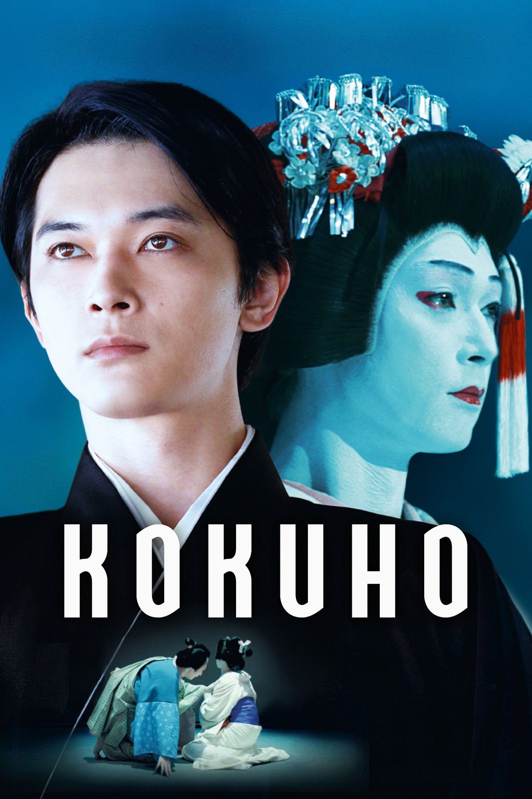 KOKUHO film poster