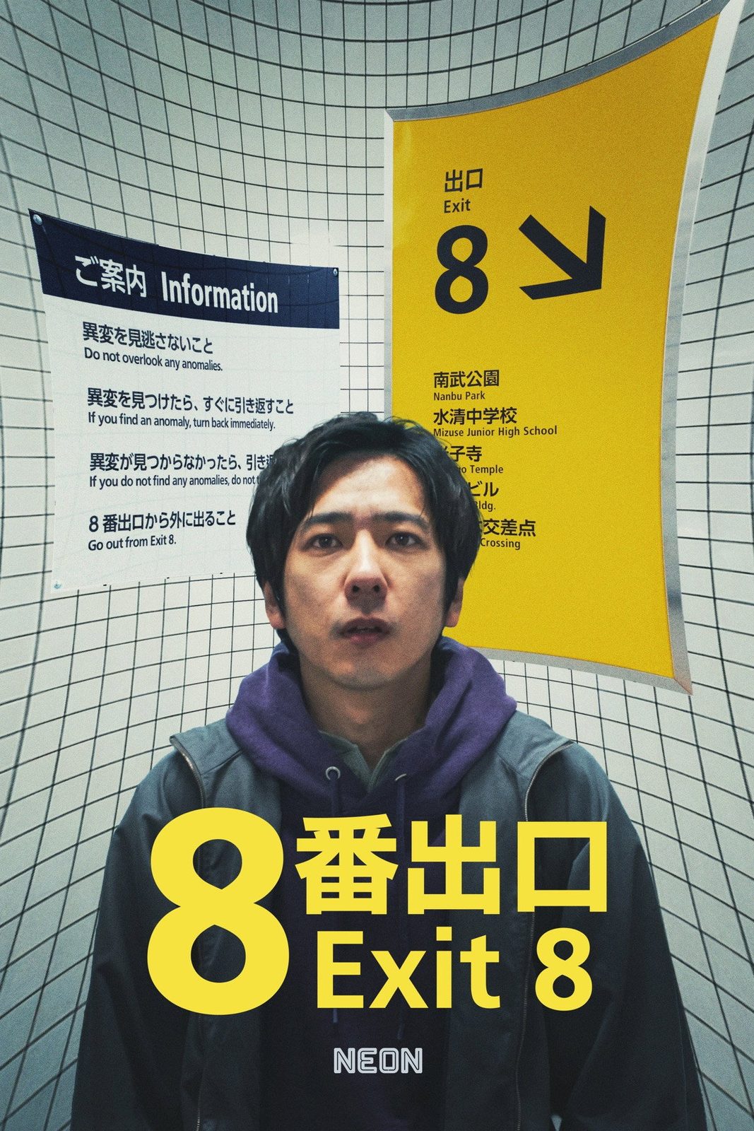 Exit 8