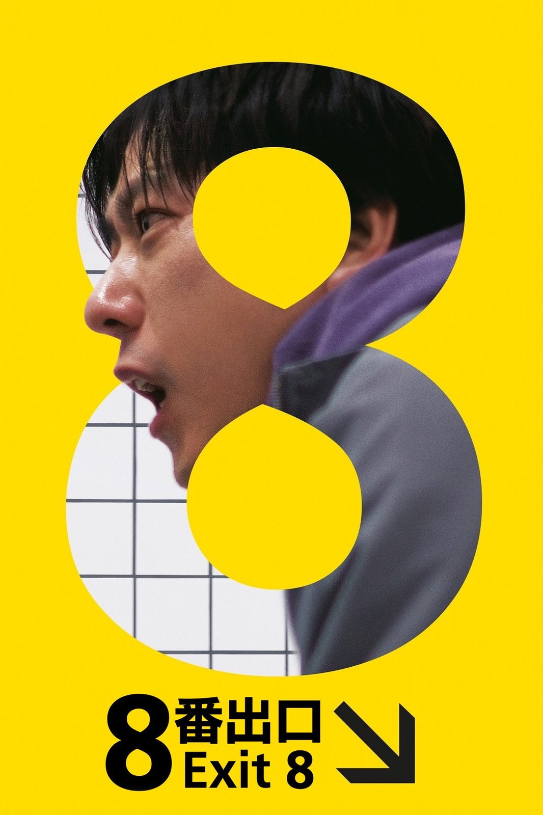 Exit 8