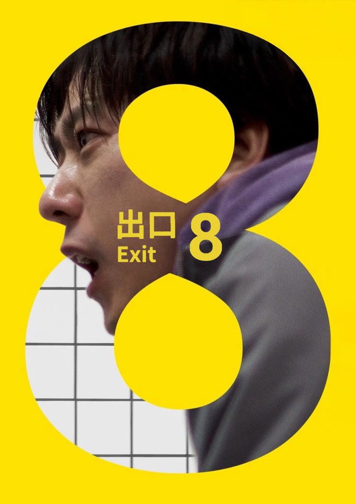 Exit 8电影海报