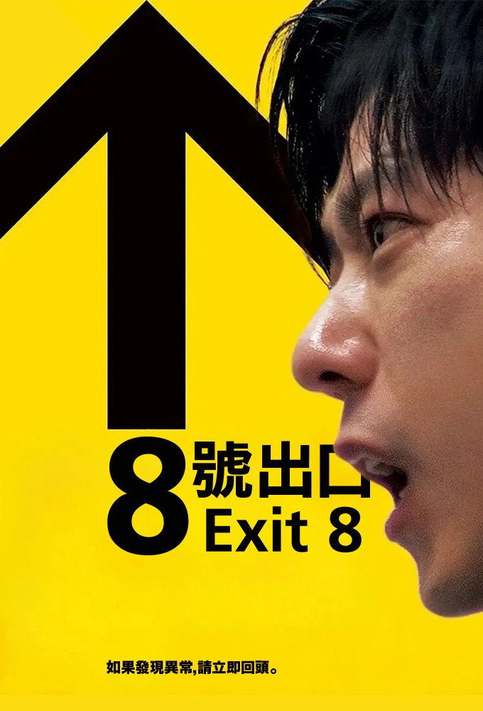 Exit 8