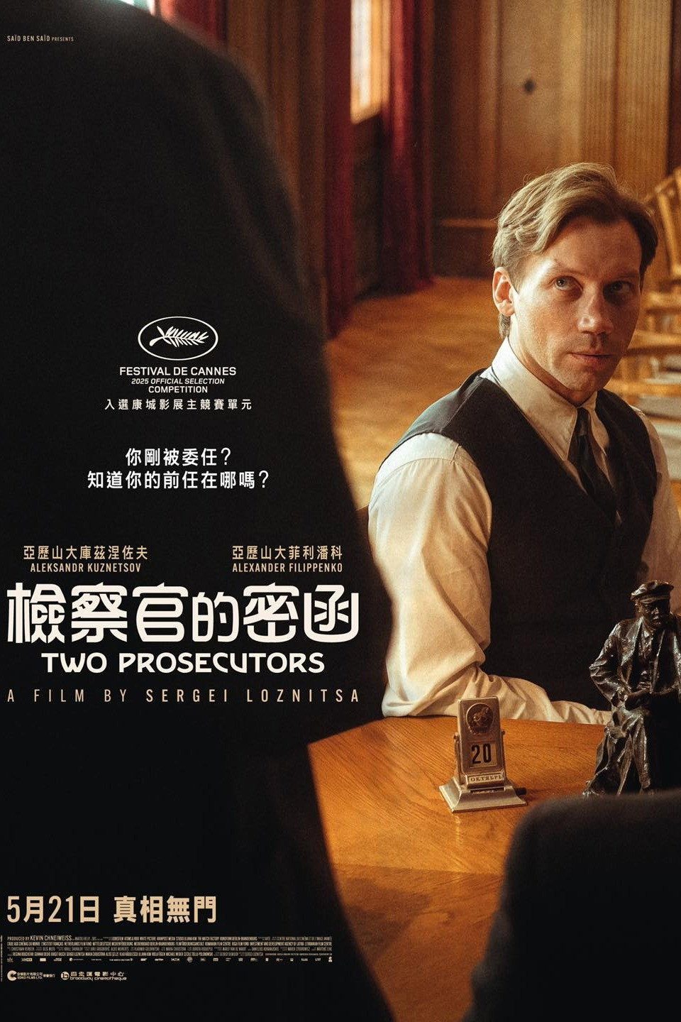 Two Prosecutors