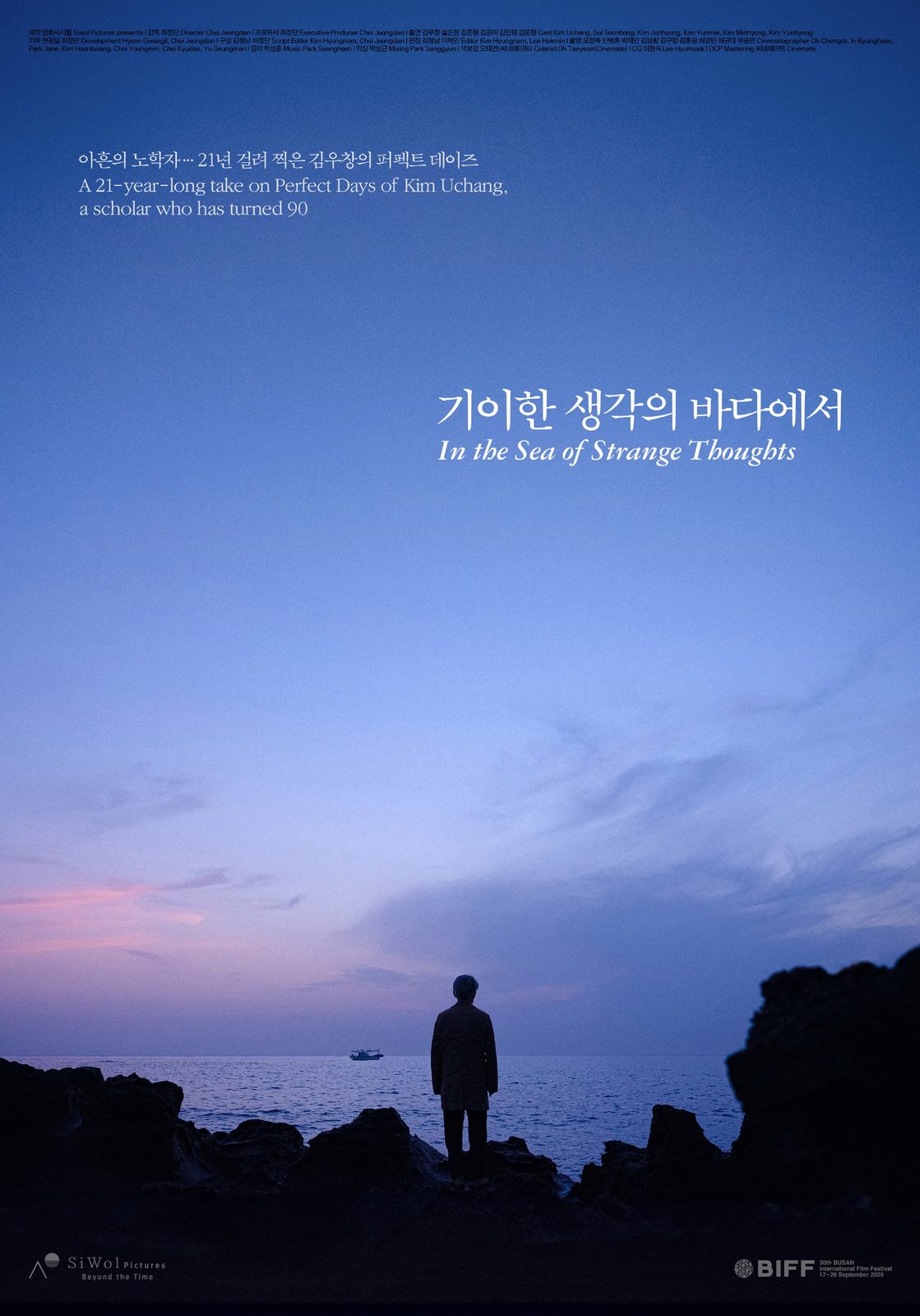 In the Sea of Strange Thoughts