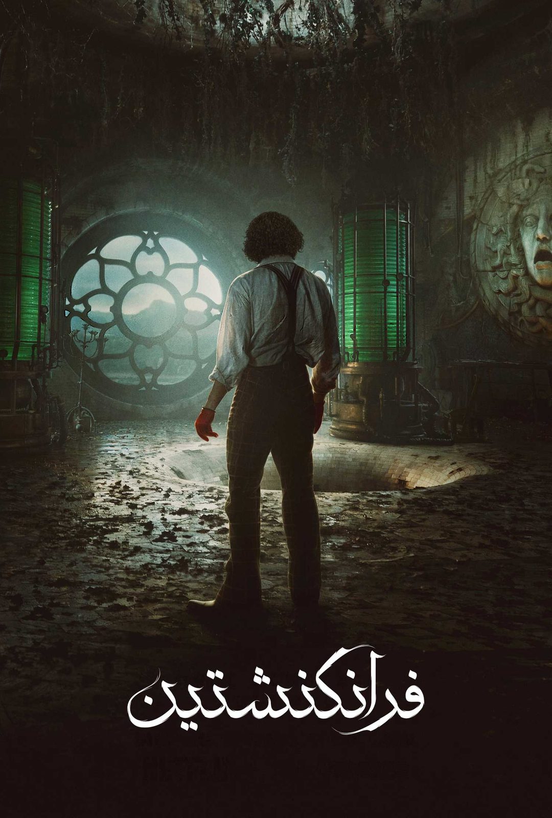 Frankenstein