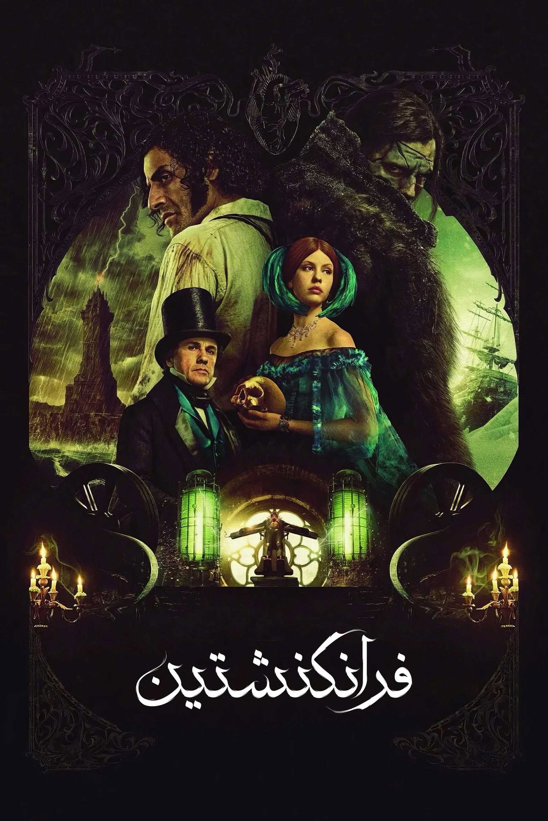Frankenstein