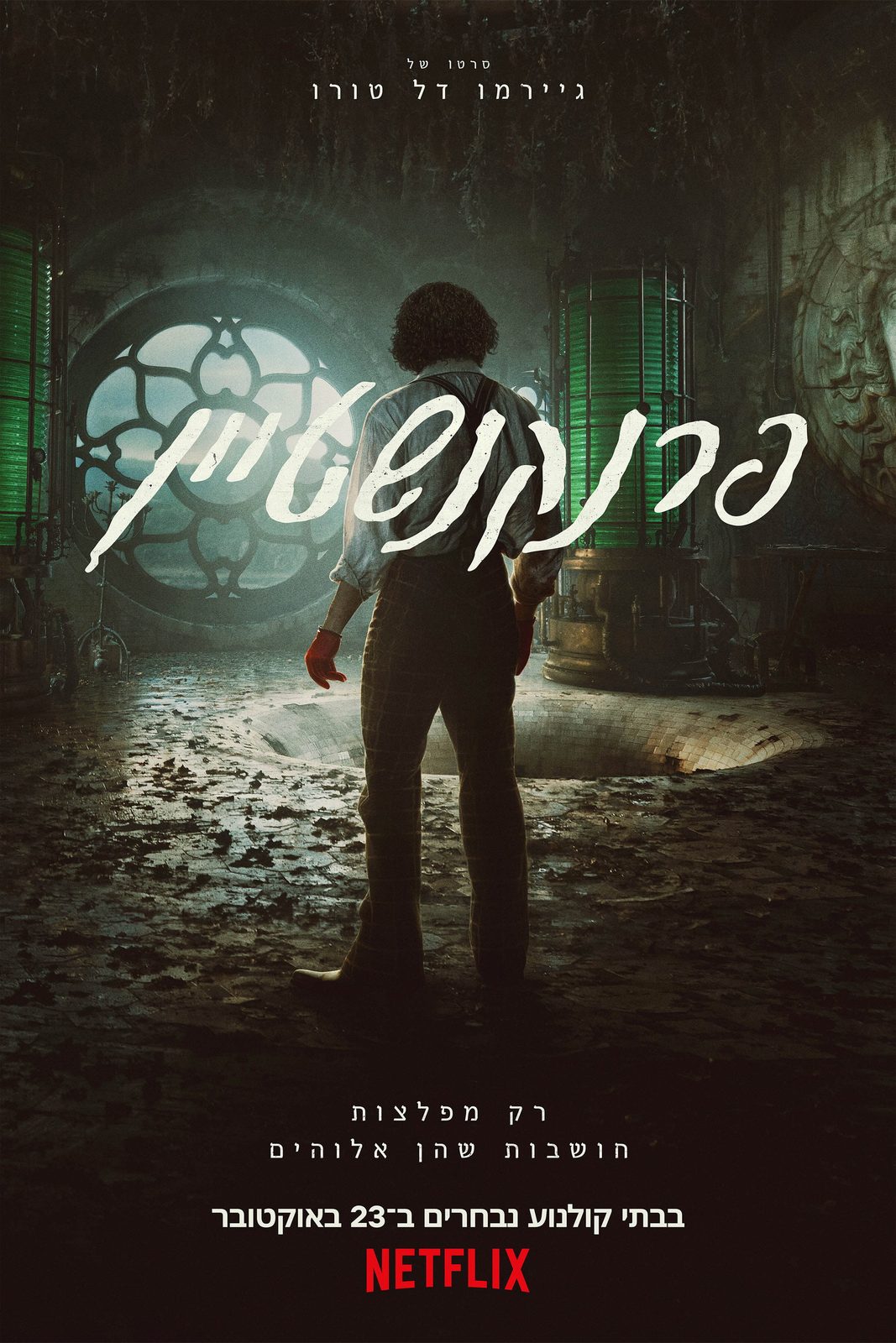 Frankenstein