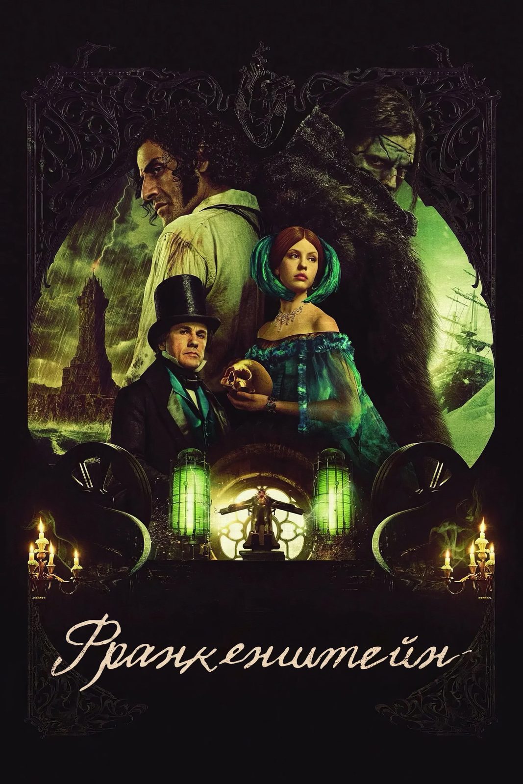 Frankenstein