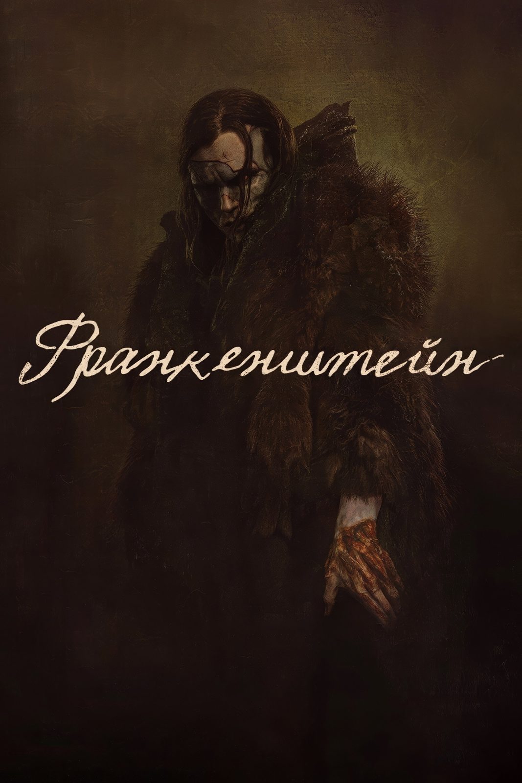 Frankenstein