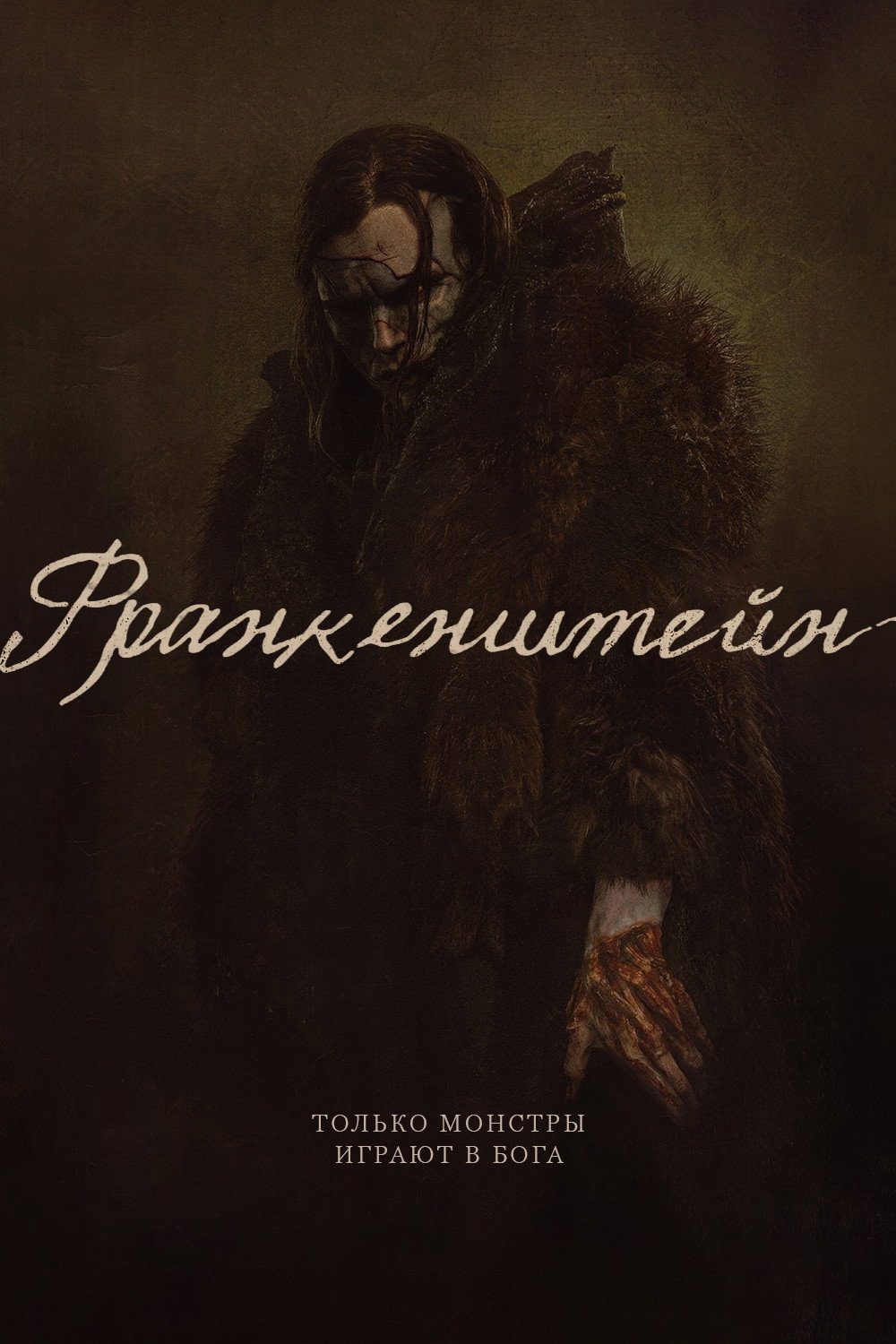 Frankenstein