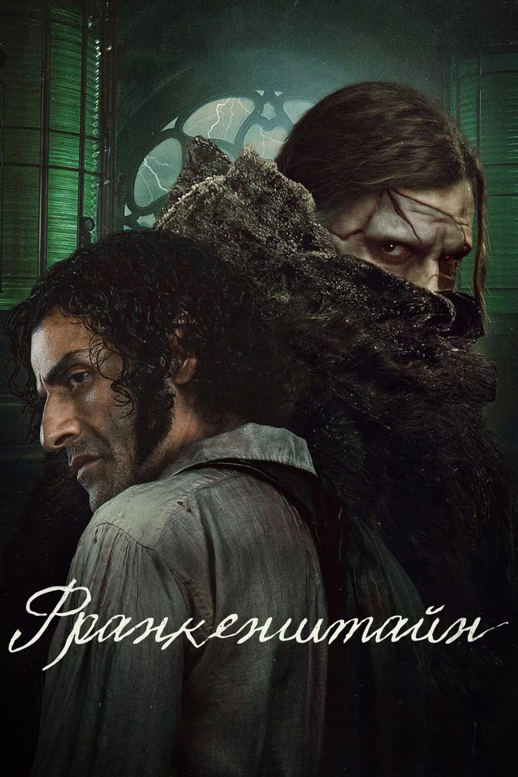 Frankenstein