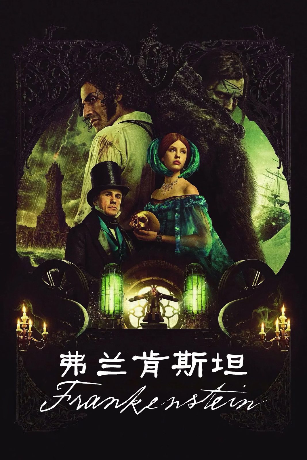 Frankenstein电影海报
