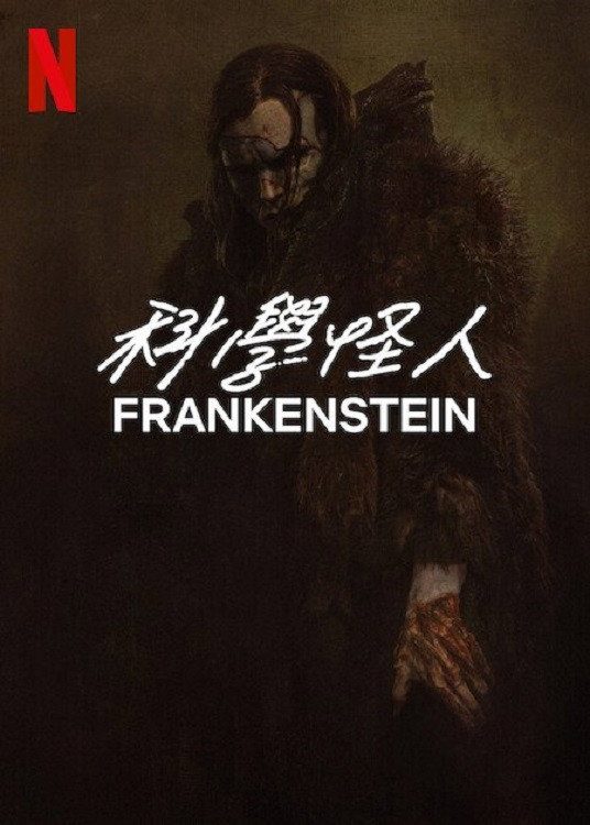 Frankenstein