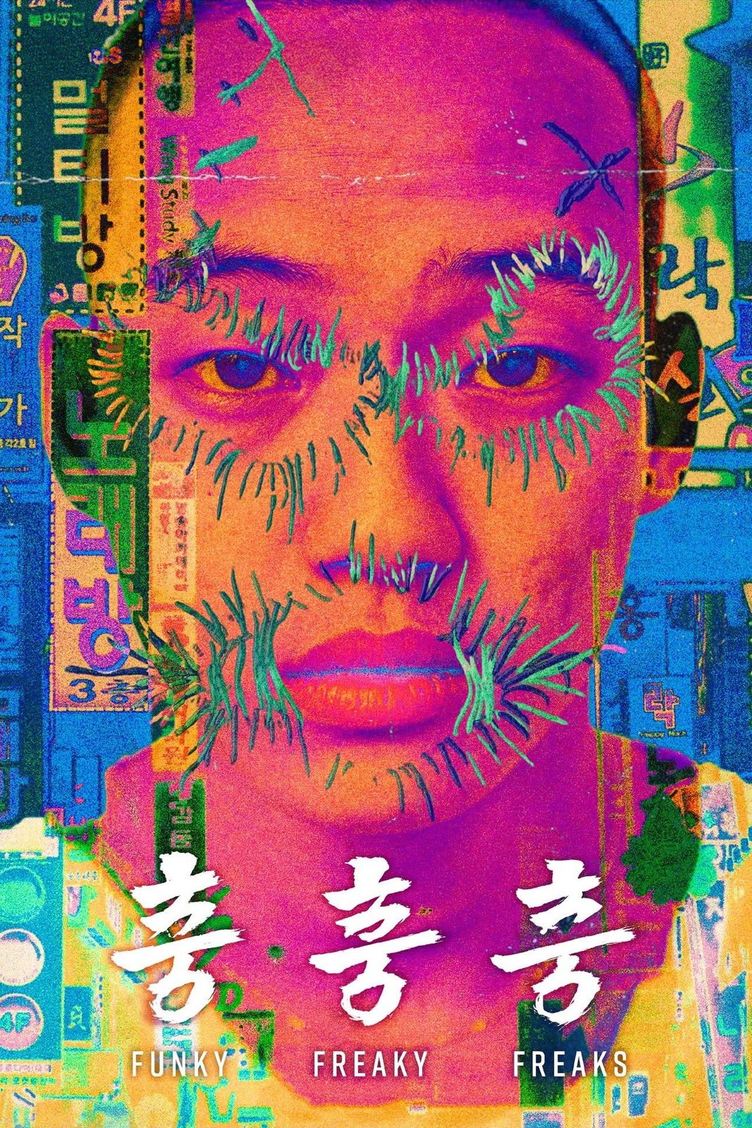 Funky Freaky Freaks film poster