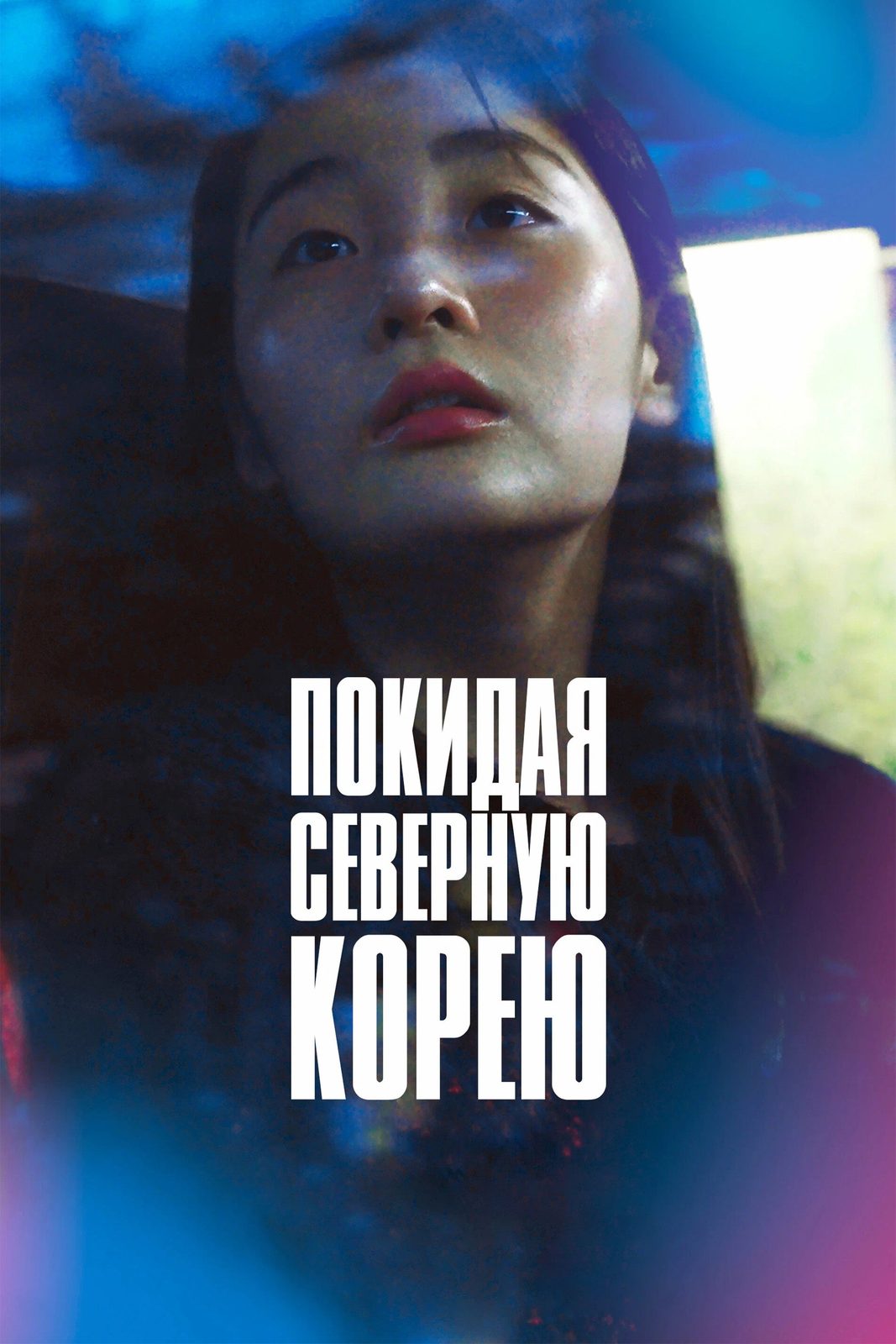 Hana Korea