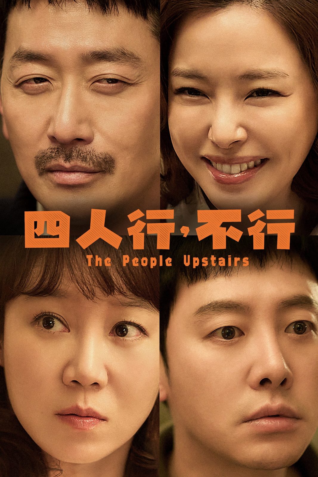 The People Upstairs