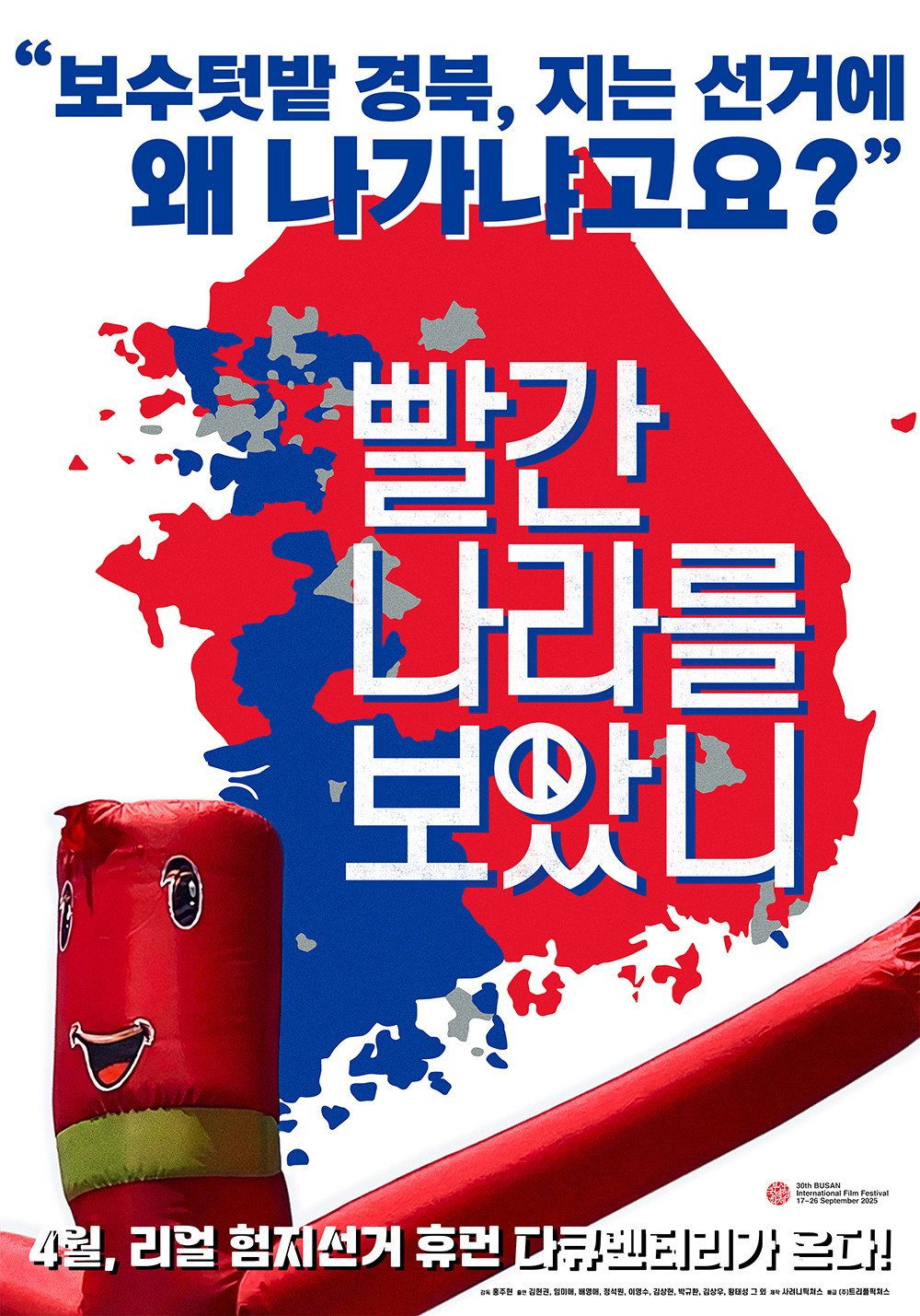 Have You Seen the Land of the Red?