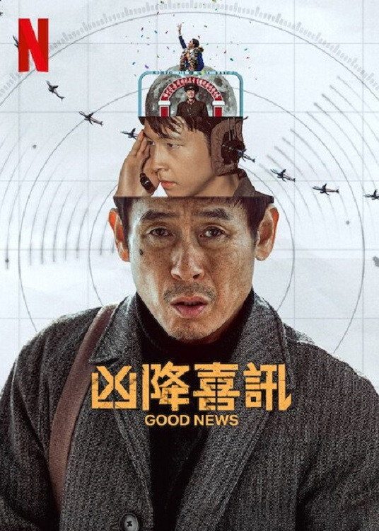 Good News
