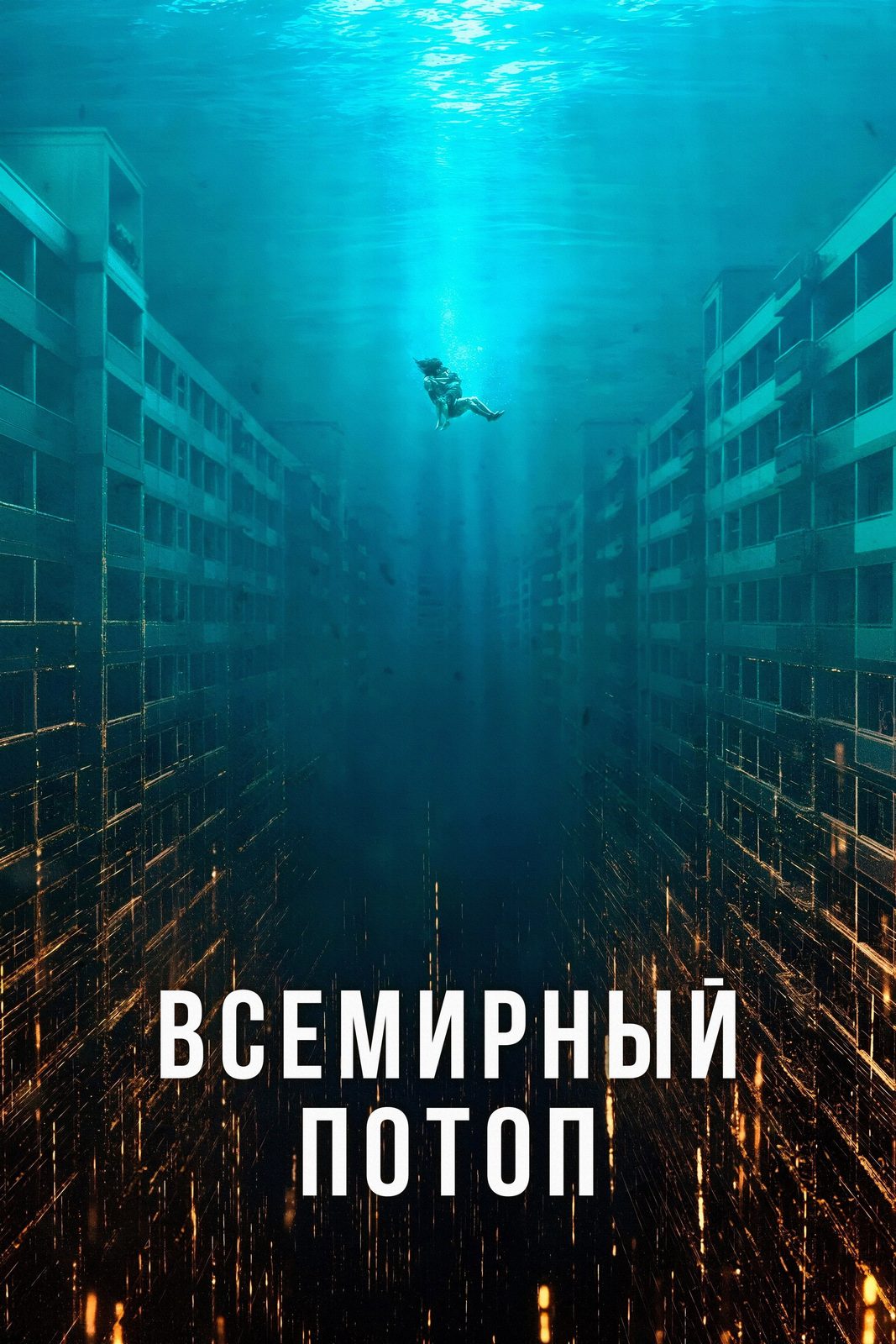 The Great Flood