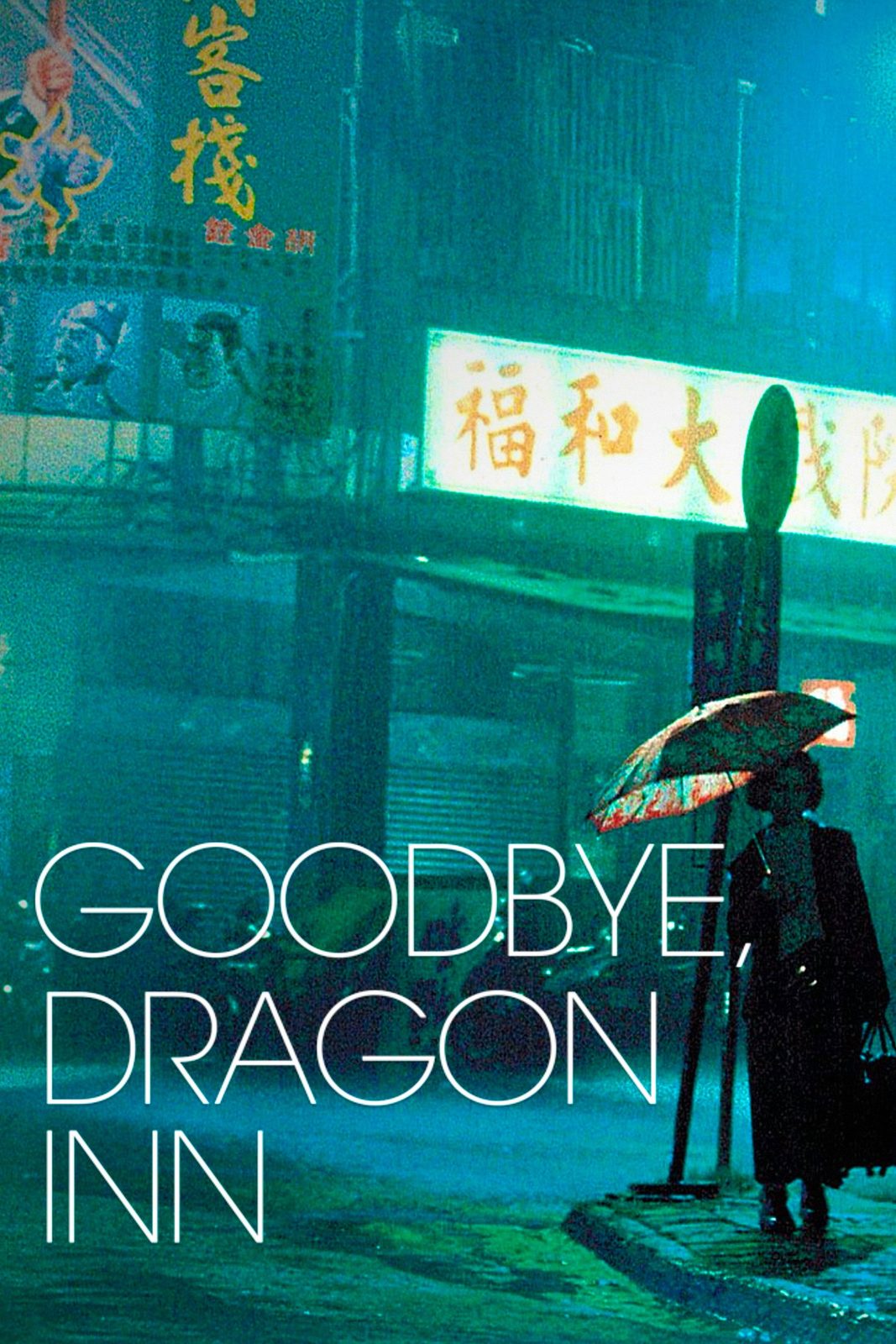 Goodbye, Dragon Inn film poster