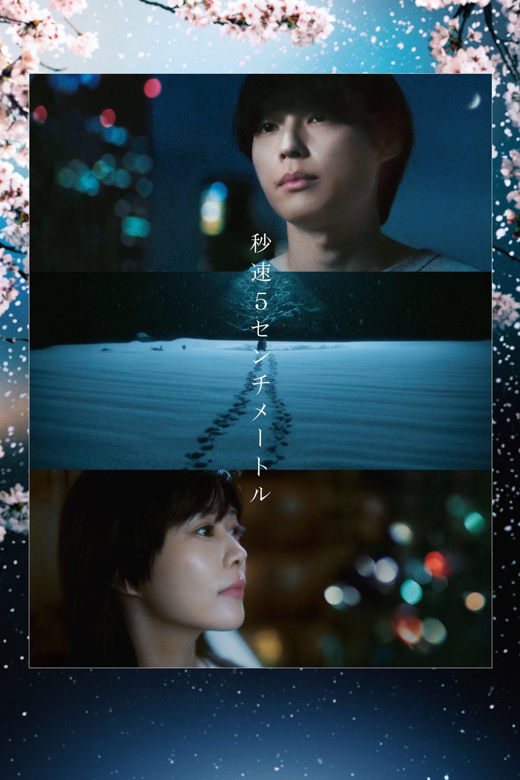 5 Centimeters Per Second