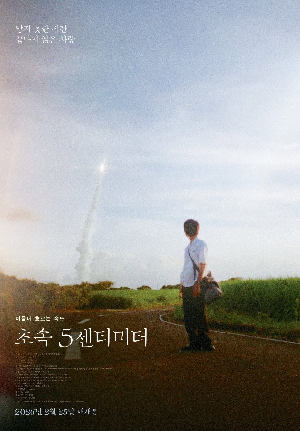 5 Centimeters Per Second