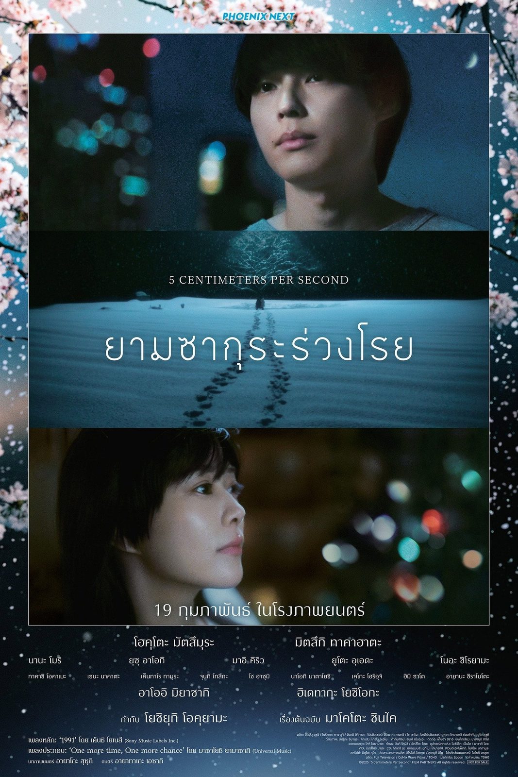 5 Centimeters Per Second