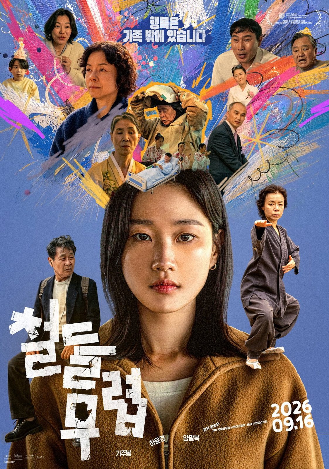 Coming of Age电影海报