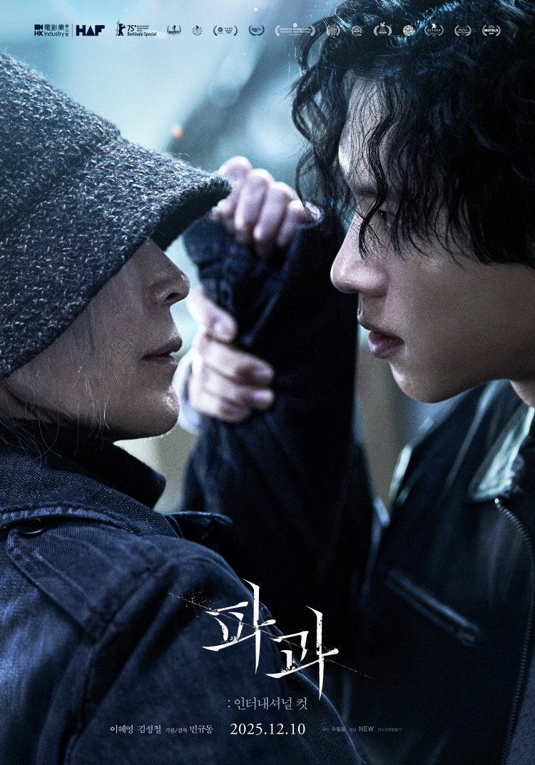 The Old Woman with the Knife: International Cut