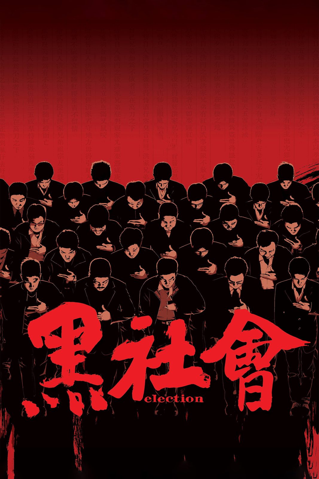 Election film poster