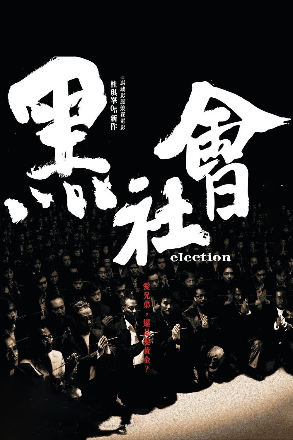 Election