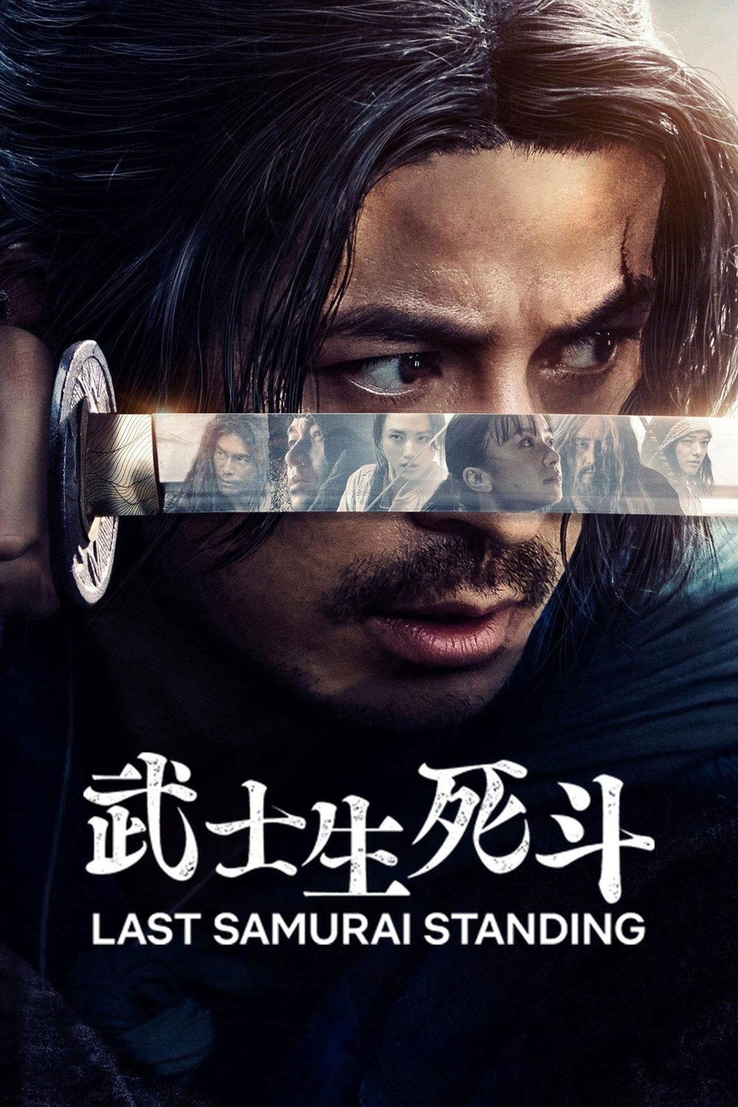 Last Samurai Standing电影海报