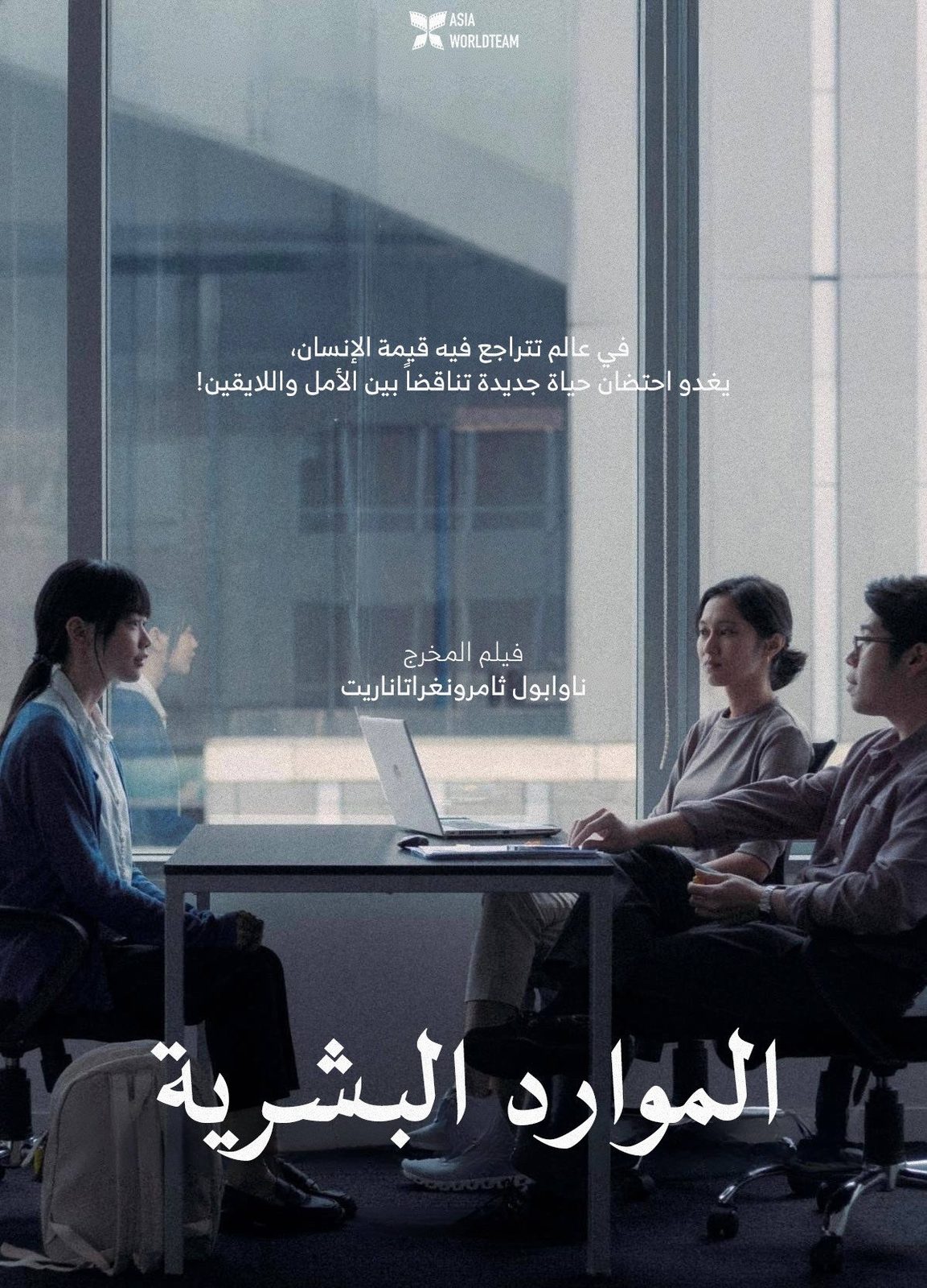 Human Resource