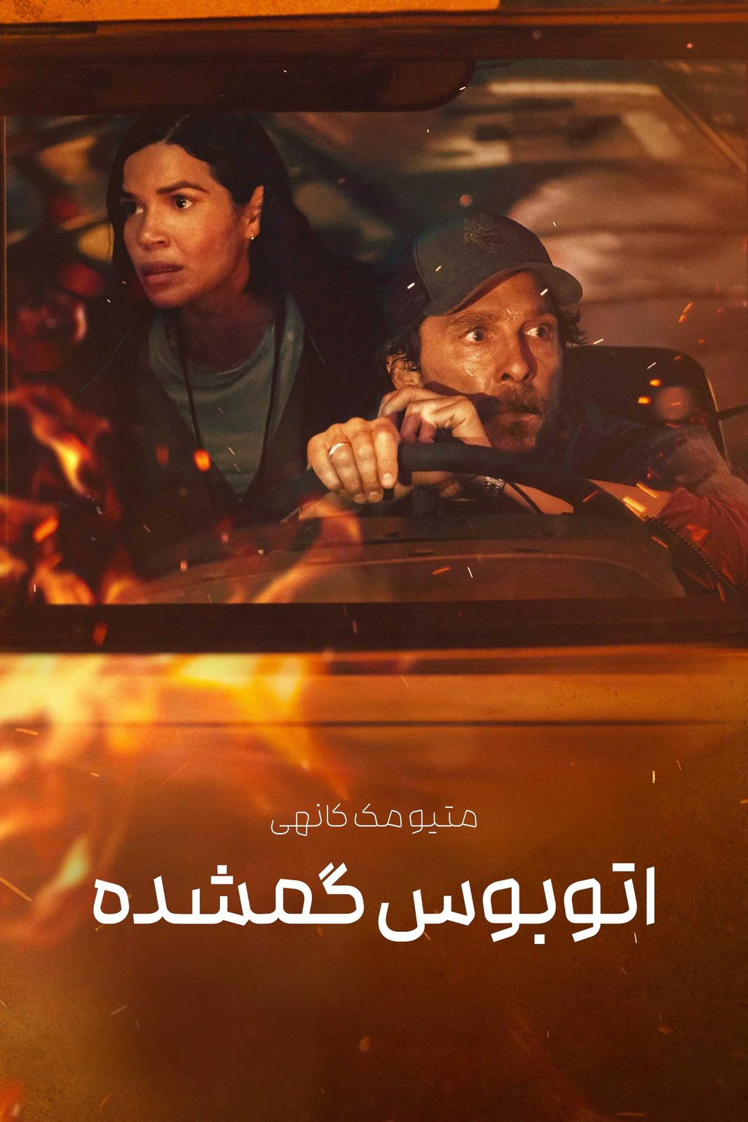 The Lost Bus